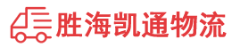 潮州到耒阳市物流公司